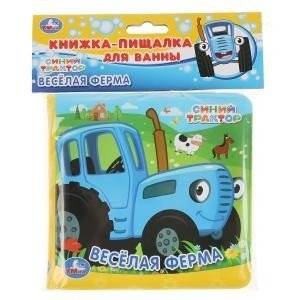 Веселая ферма. Синий трактор | Fun Farm. Blue Tractor
