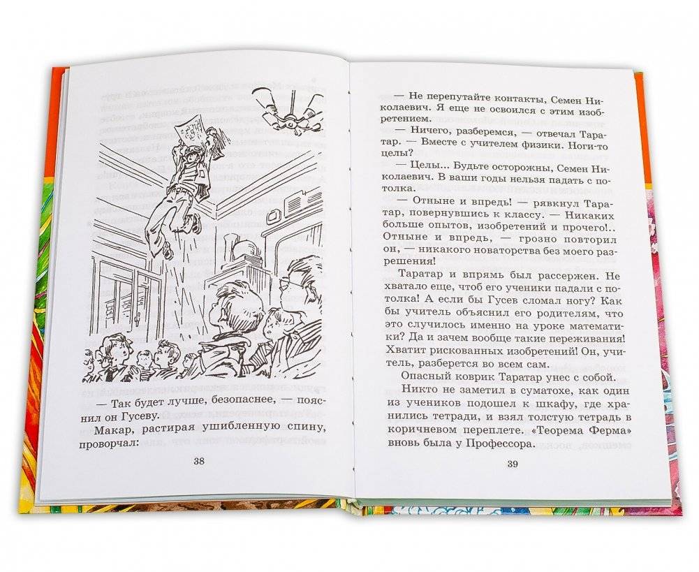 Победитель невозможного фото книги 3