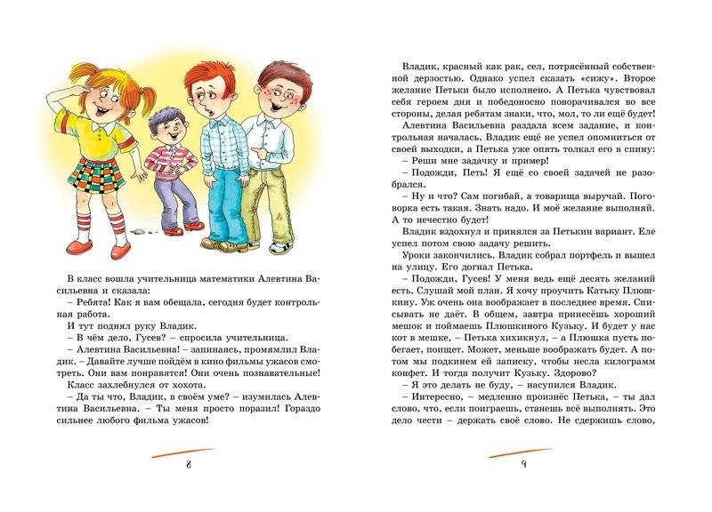 Хорошо быть оптимистом! фото книги 2