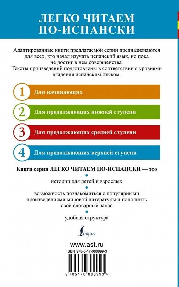 Хитроумный идальго Дон Кихот Ламанчский фото книги 2