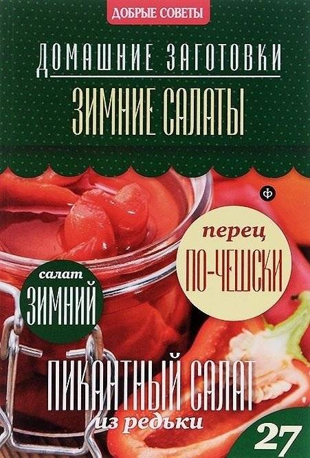 Зимние салаты | Winter Salads