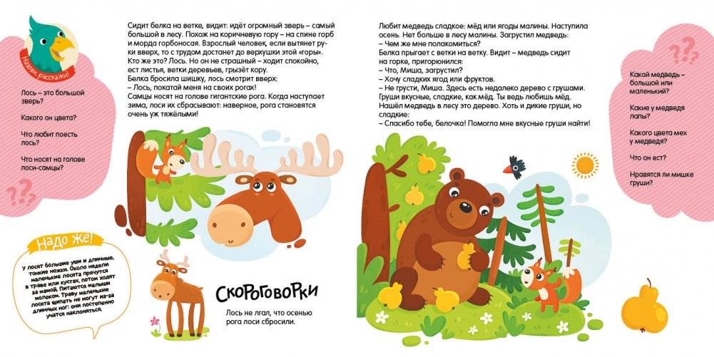 Дикие животные. Для занятий дома и в детском саду фото книги 4