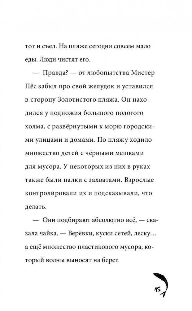 Дело тюленей фото книги 2