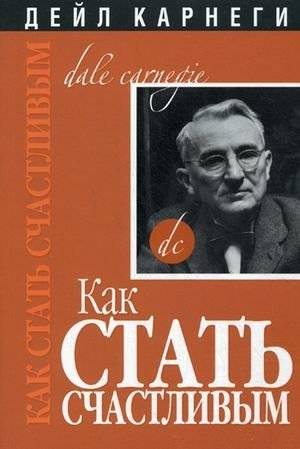Как стать счастливым | How to Become Happy
