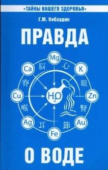 Что мы пьем? Правда о воде | What Do We Drink? The Truth About Water