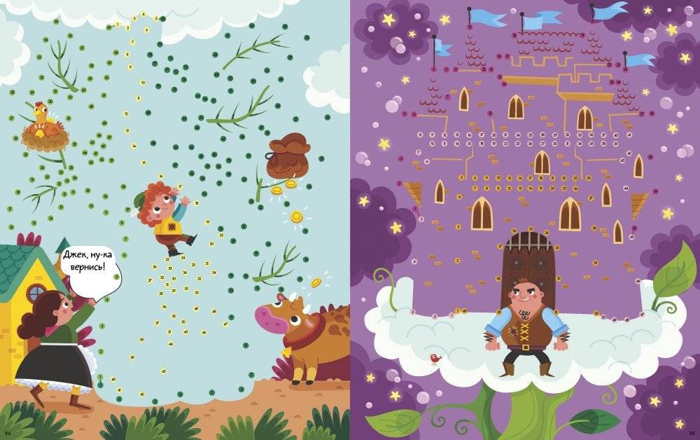 Рисовалки по точкам для мальчиков фото книги 5
