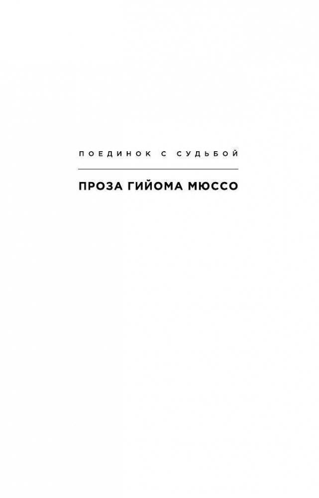 Потому что я тебя люблю фото книги 2