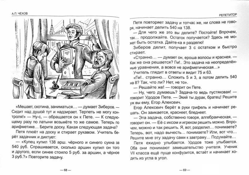Белолобый. Рассказы для детей фото книги 2