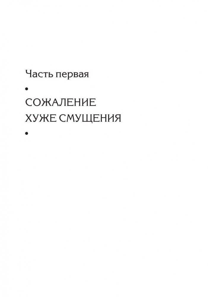 Один плюс один равно три фото книги 6