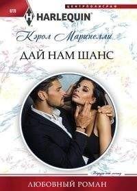 Дай нам шанс | Give Us a Chance