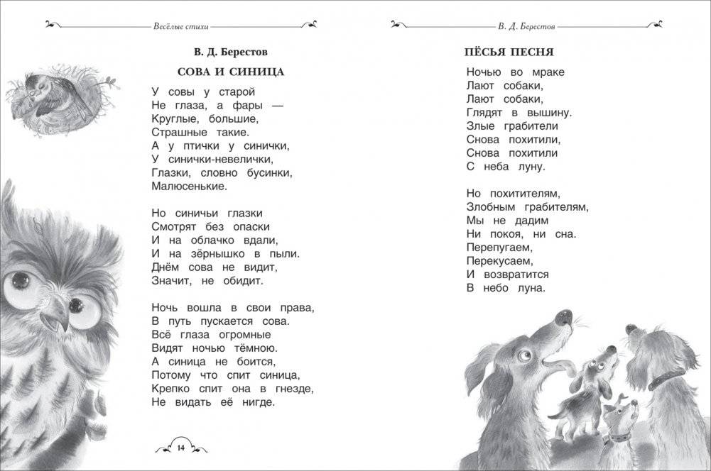 Всё-всё-всё для самостоятельного чтения фото книги 2