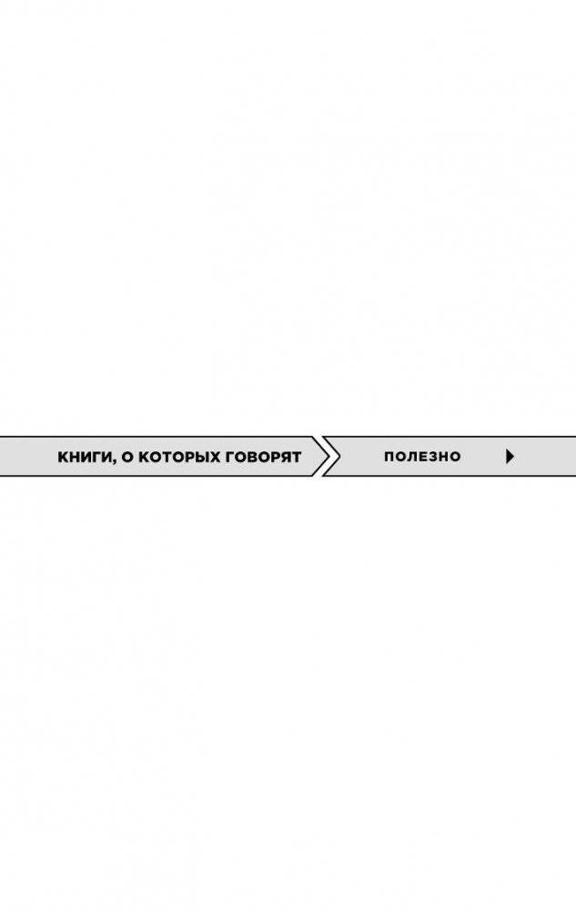 Француженки не спят в одиночестве фото книги 2