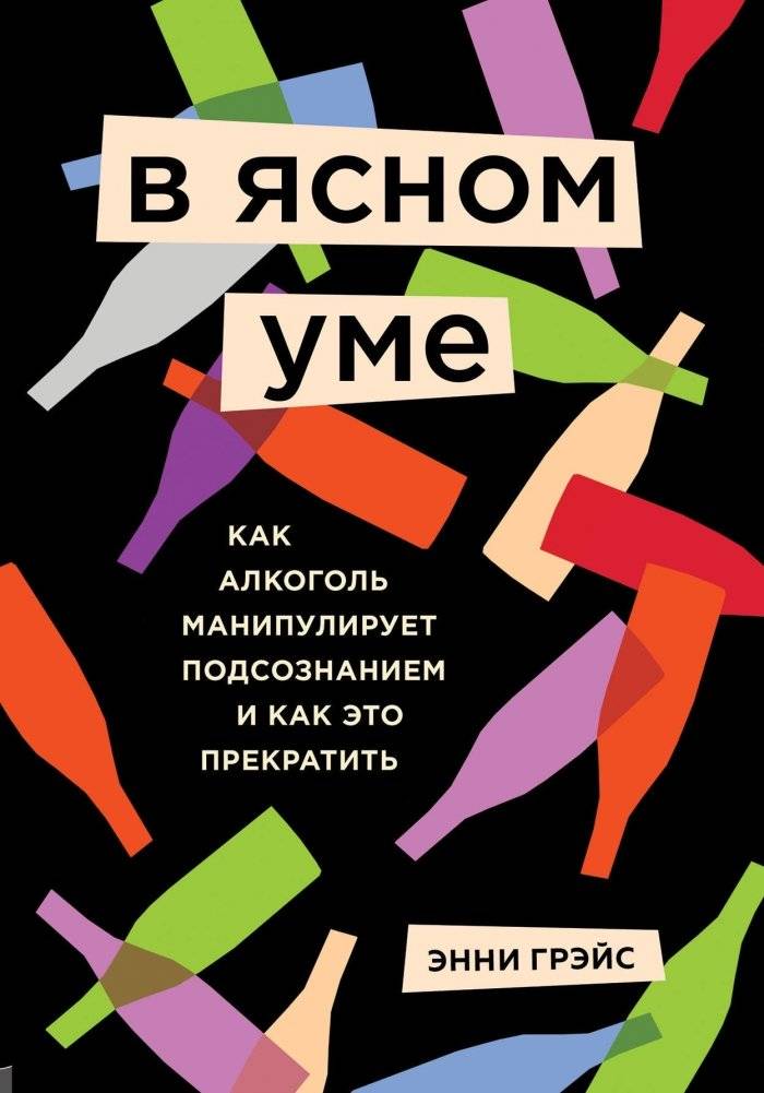 В ясном уме | Clear Mind