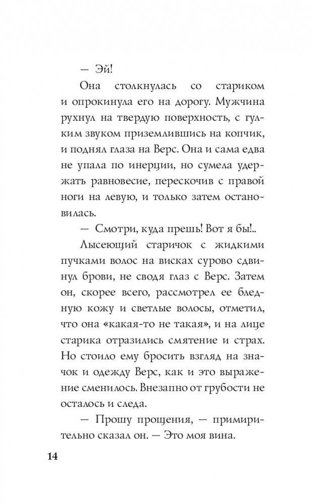 Капитан Марвел. Путь героя фото книги 3