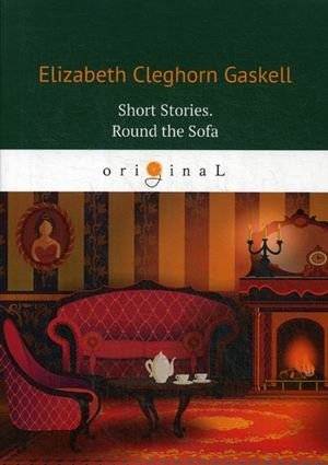 Short Stories. Round the Sofa | Short Stories: Round the Sofa