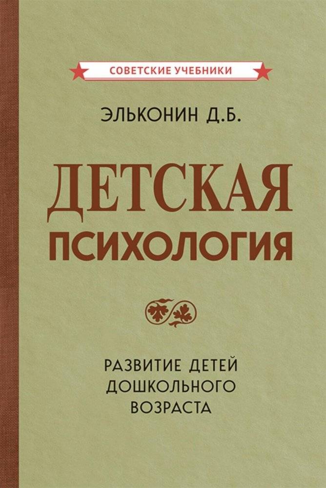 Детская психология | Child Psychology