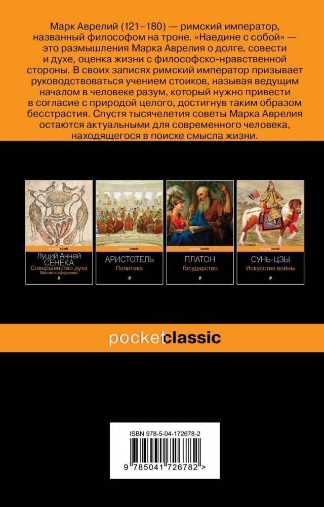 Наедине с собой фото книги 2