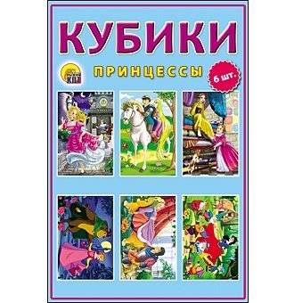 Кубики пластиковые "Принцессы", 6 штук фото книги