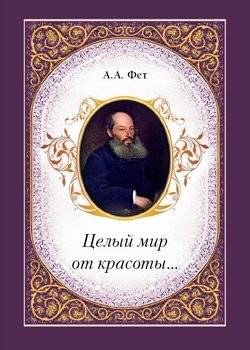 Целый мир от красоты... | A Whole World of Beauty...