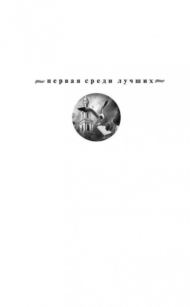 Селфи с судьбой фото книги 2