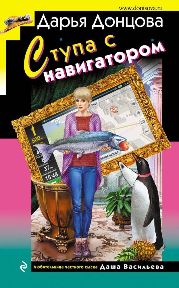 Ступа с навигатором | The Mortar with a Navigator