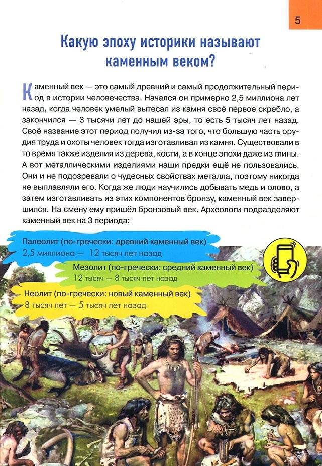 Загадки древних цивилизаций фото книги 4