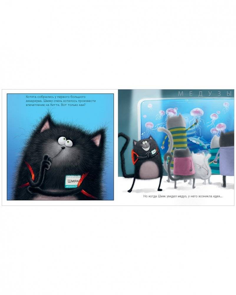 Книжки-картинки (мягкая обложка). Шмяк и рыбки фото книги 3