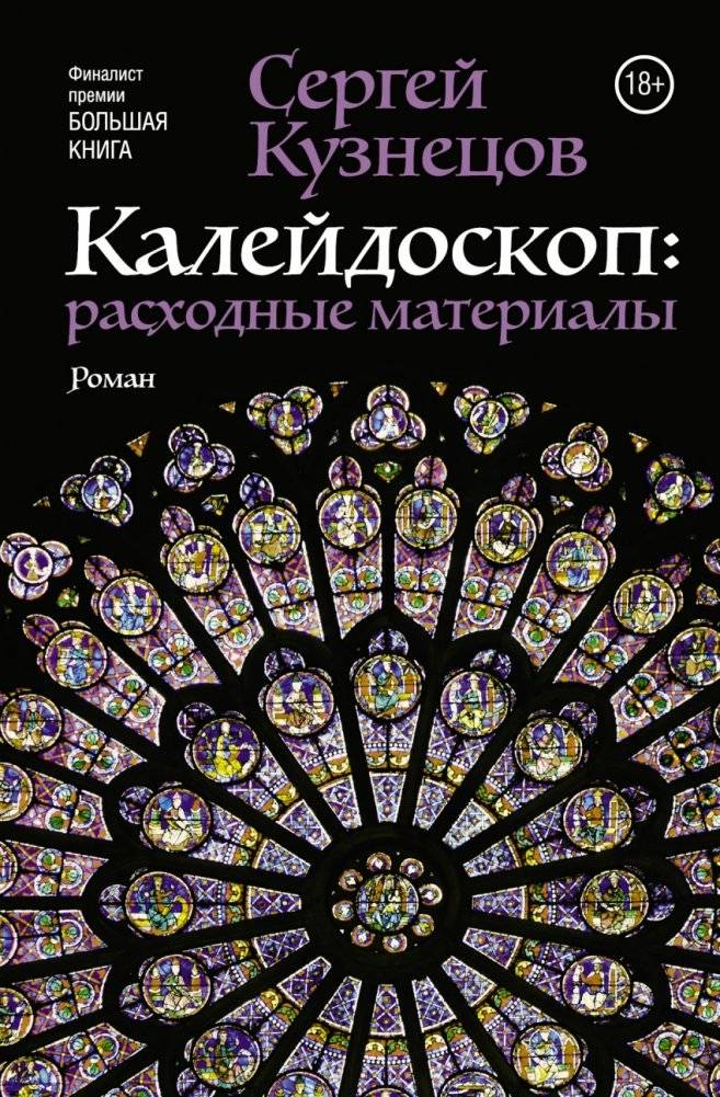 Калейдоскоп: расходные материалы | Kaleidoscope: Consumables