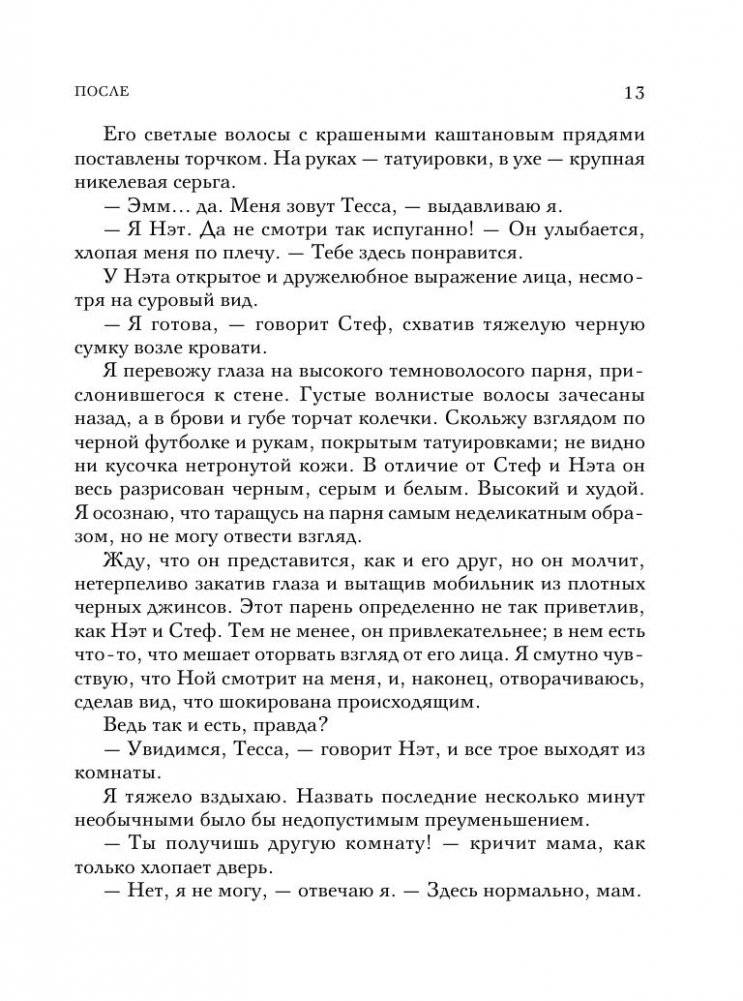 После фото книги 4