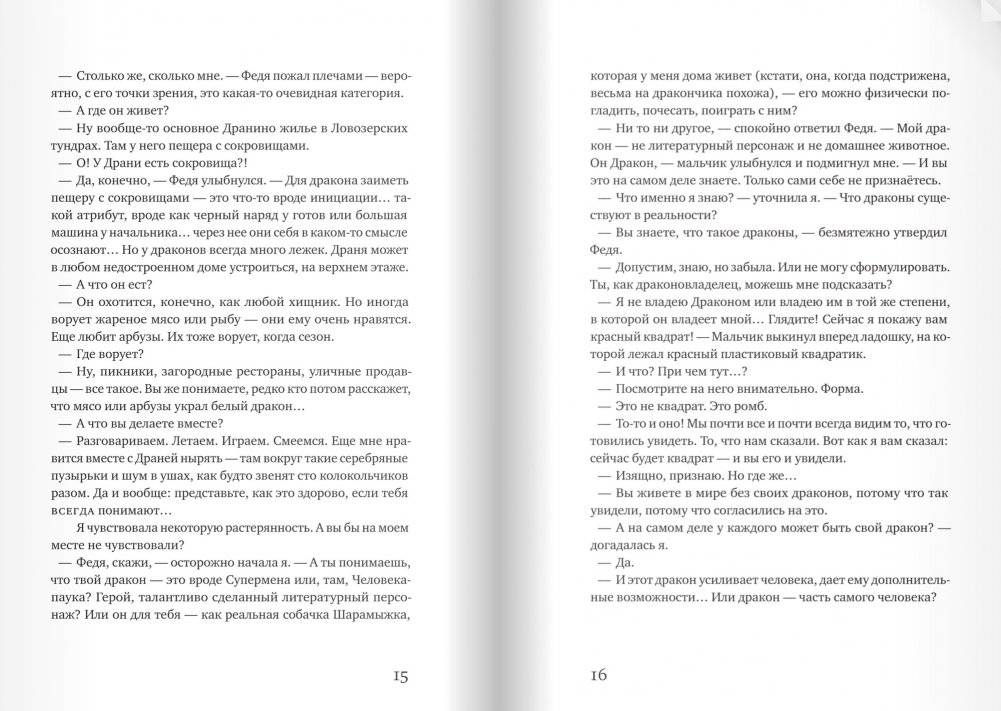 Должно ли детство быть счастливым? фото книги 6