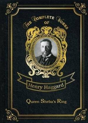 Queen Sheba's Ring. Volume 20