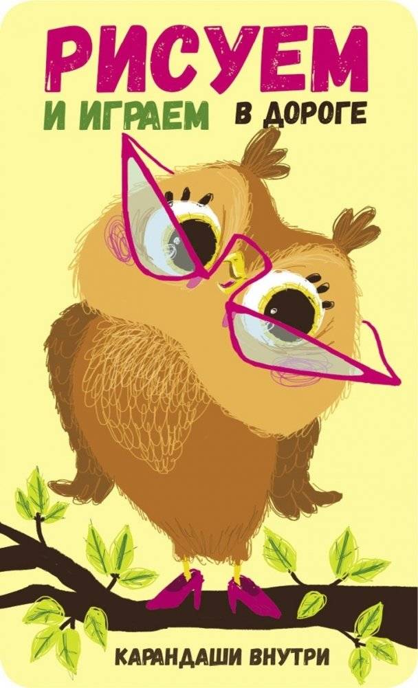 Сова | The Owl