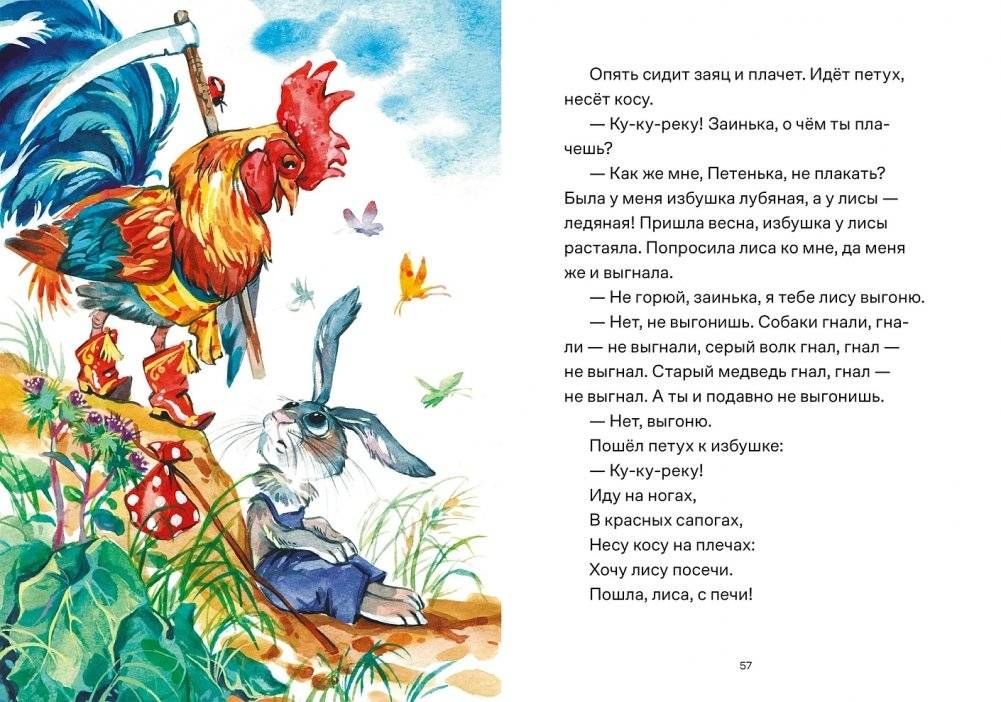 Сказки. 10 классических историй для самых маленьких фото книги 3
