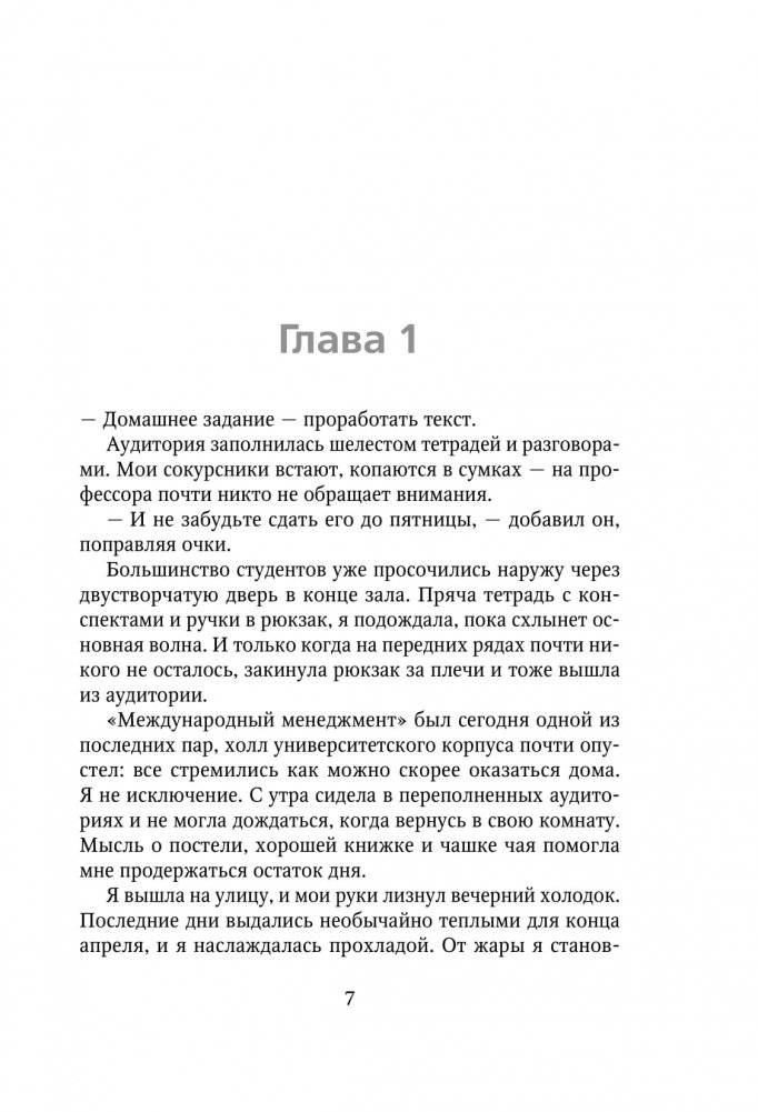 Когда мы мечтаем фото книги 2