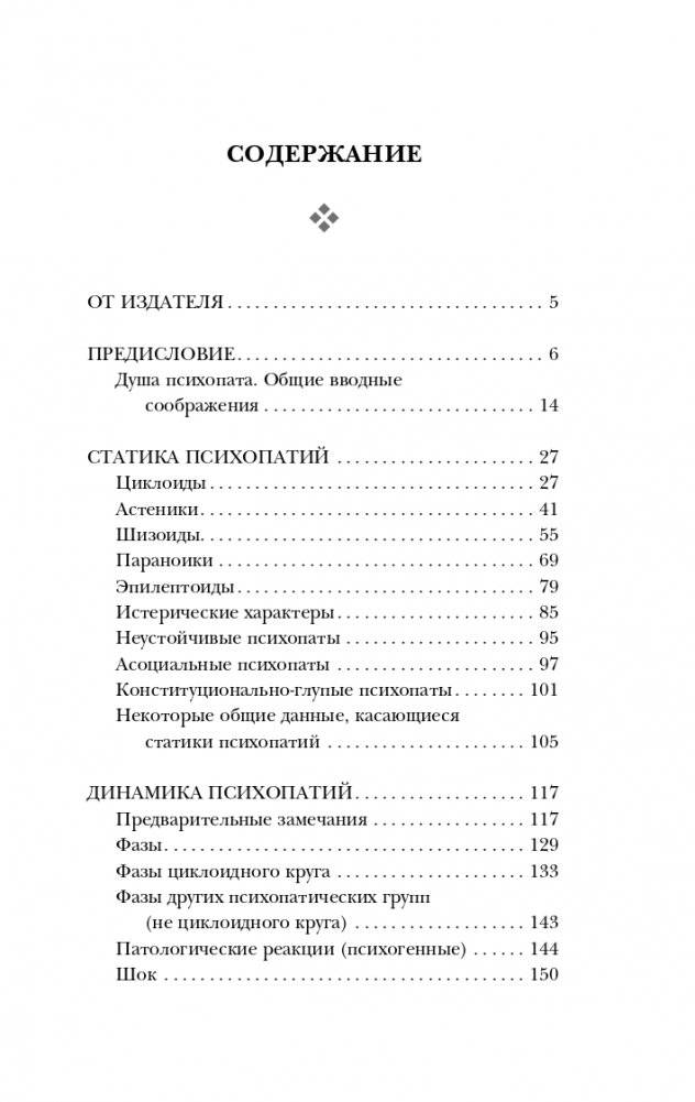 Сладострастие, жестокость и религия фото книги 4