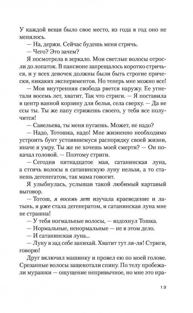 Дурные дороги фото книги 5
