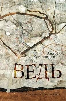 Ведь | Perhaps