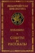 Советы и рассказы | Admonitions and Tales