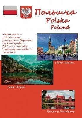 Польшча: Гісторыя i культура ў займальнай форме | Poland: History and Culture in an Engaging Format
