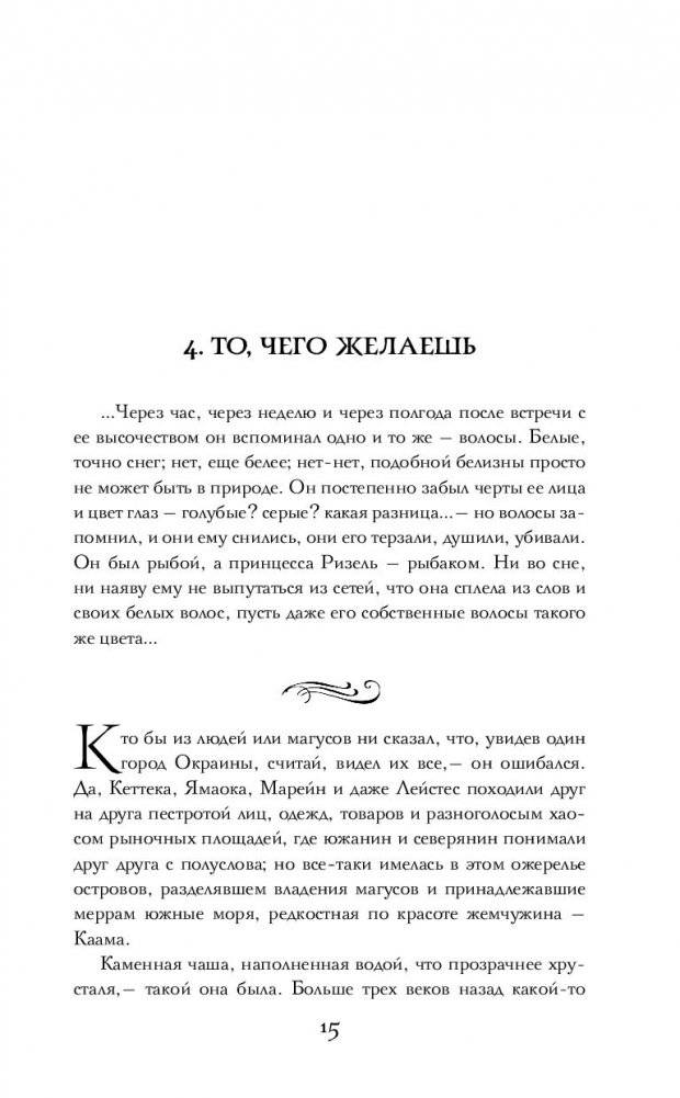Звездный огонь фото книги 2
