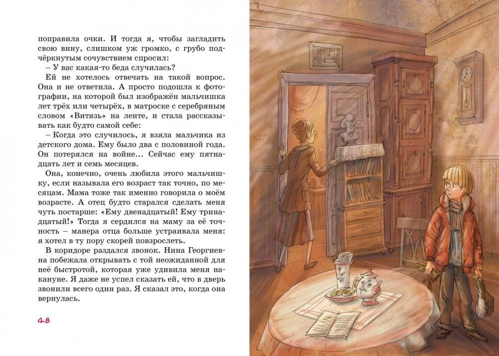 А тем временем где-то... фото книги 7