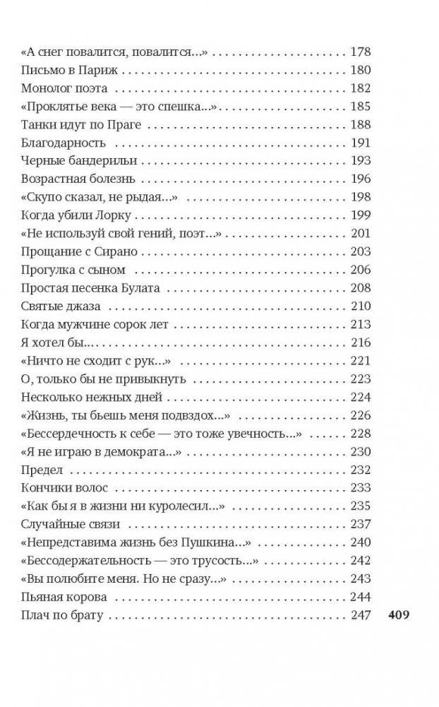 Со мною вот что происходит фото книги 5