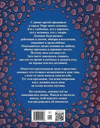 Сказки Мирского замка фото книги 3