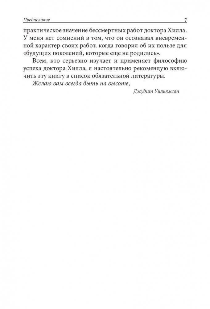 Наука успеха фото книги 8