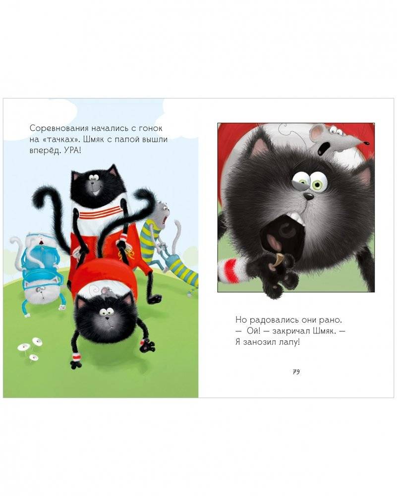 Котенок Шмяк. Большая книга школьных историй. 5 книг в одной! фото книги 5