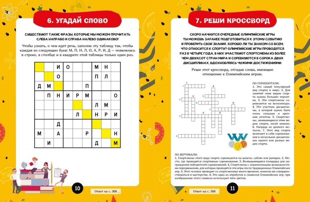 Загадки для маленьких гениев. Большая книга для умников и вундеркиндов фото книги 3