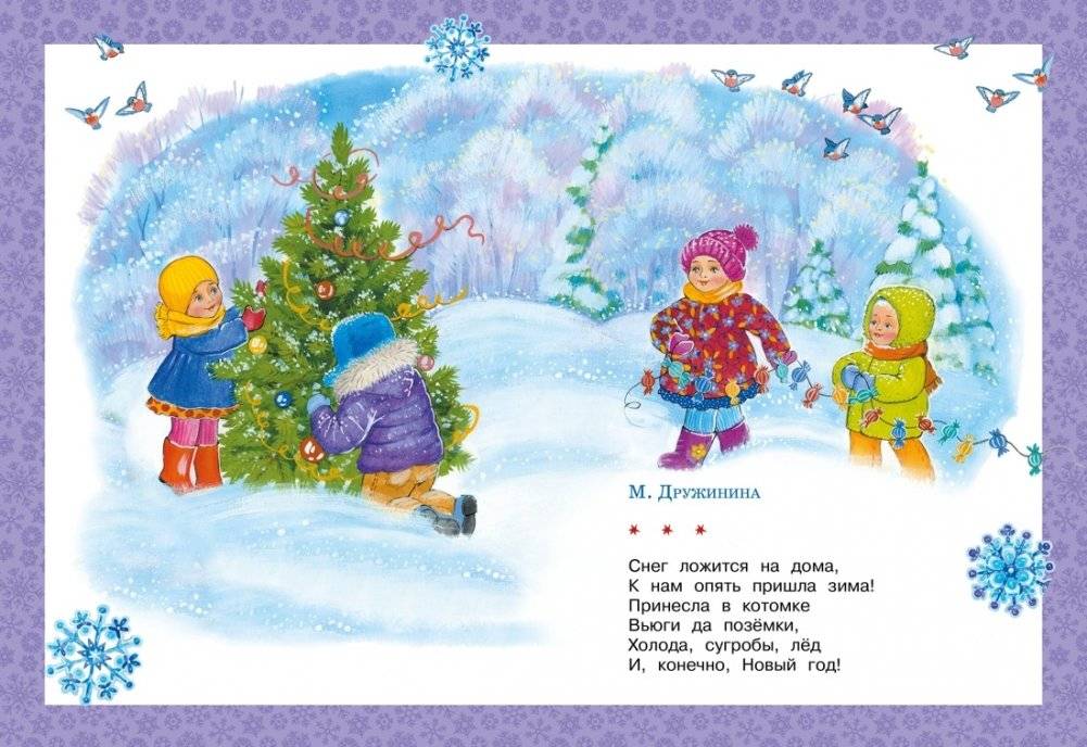Подарок от Снегурочки. Комплект из 3-х книг фото книги 4