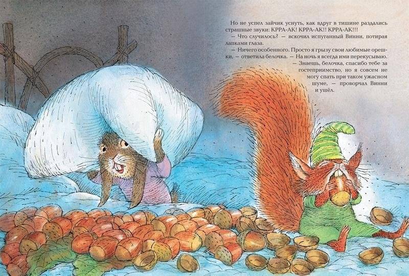 Рассказы и сказки фото книги 2