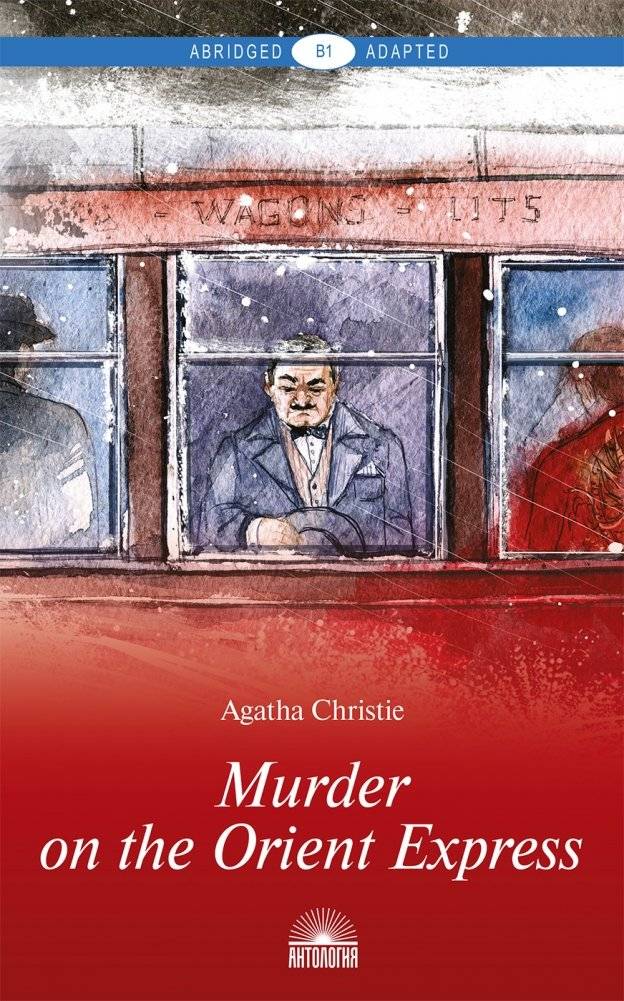 Убийство в Восточном экспрессе (сокращенный) | Murder on the Orient Express (Abridged & Adapted)