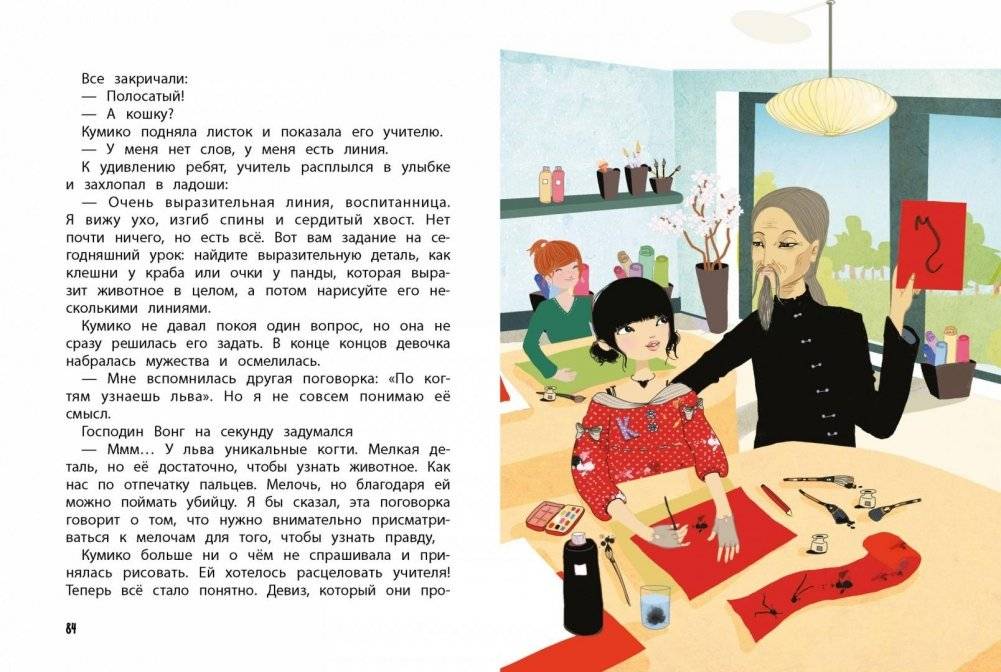Кот-призрак. Книга 2 фото книги 5